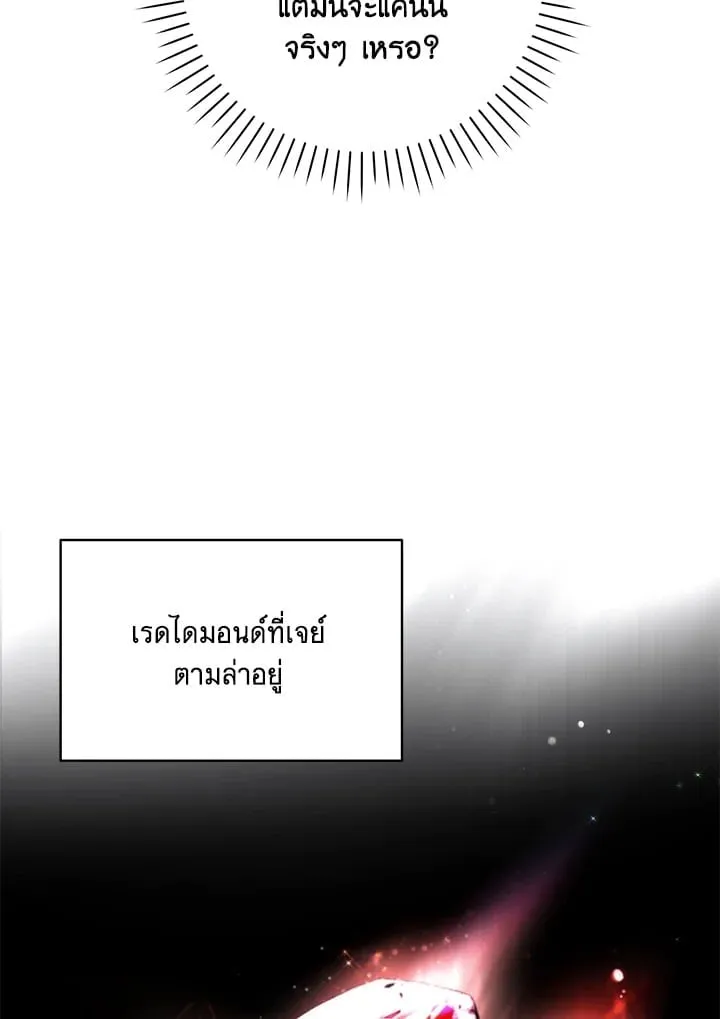 Off Track ตอนที่ 5067