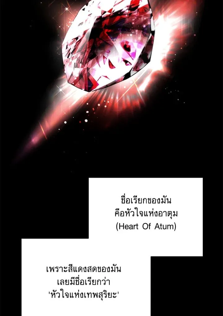 Off Track ตอนที่ 5068