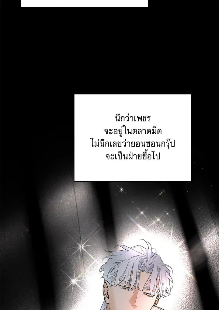 Off Track ตอนที่ 5069