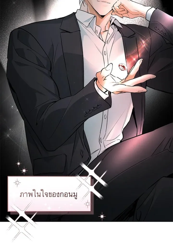 Off Track ตอนที่ 5070