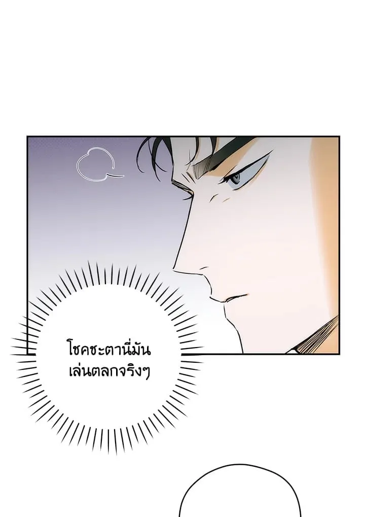 Off Track ตอนที่ 5071