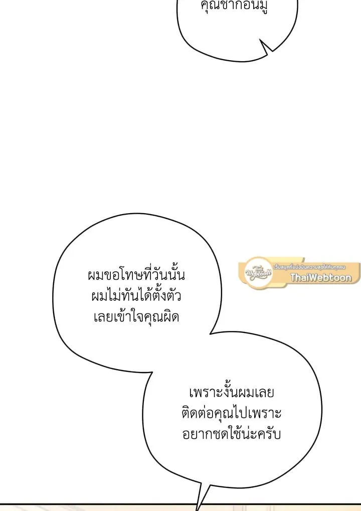 Off Track ตอนที่ 5072