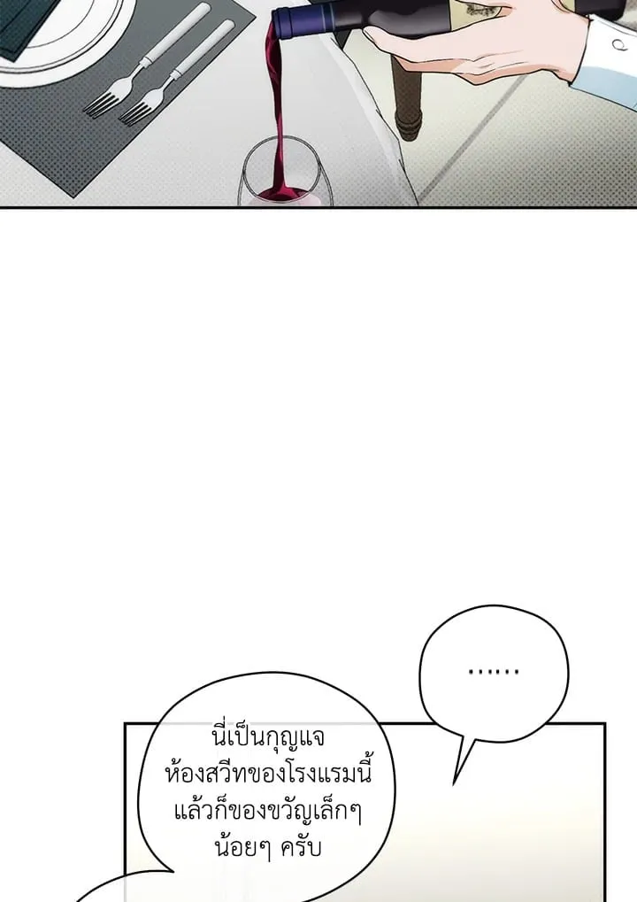 Off Track ตอนที่ 5074