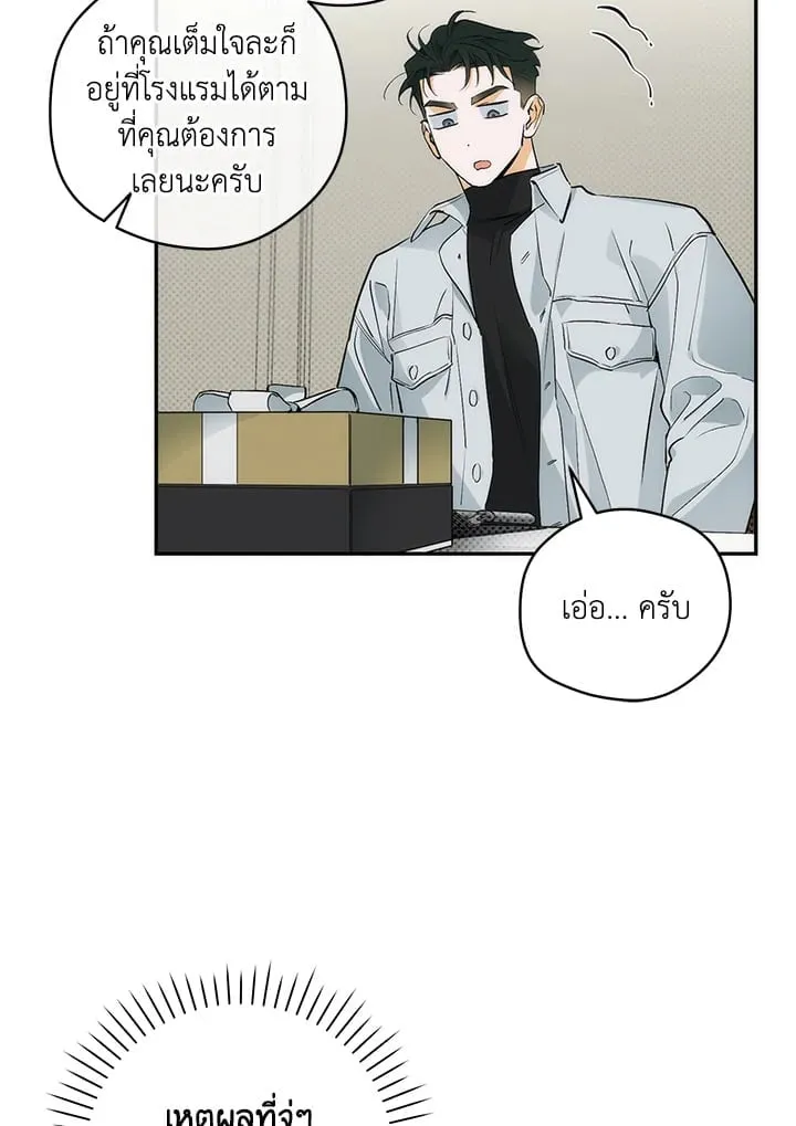 Off Track ตอนที่ 5075
