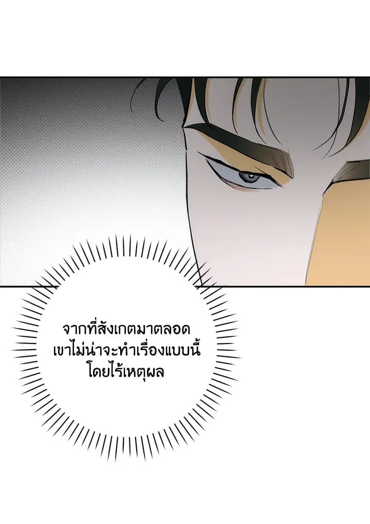 Off Track ตอนที่ 5077