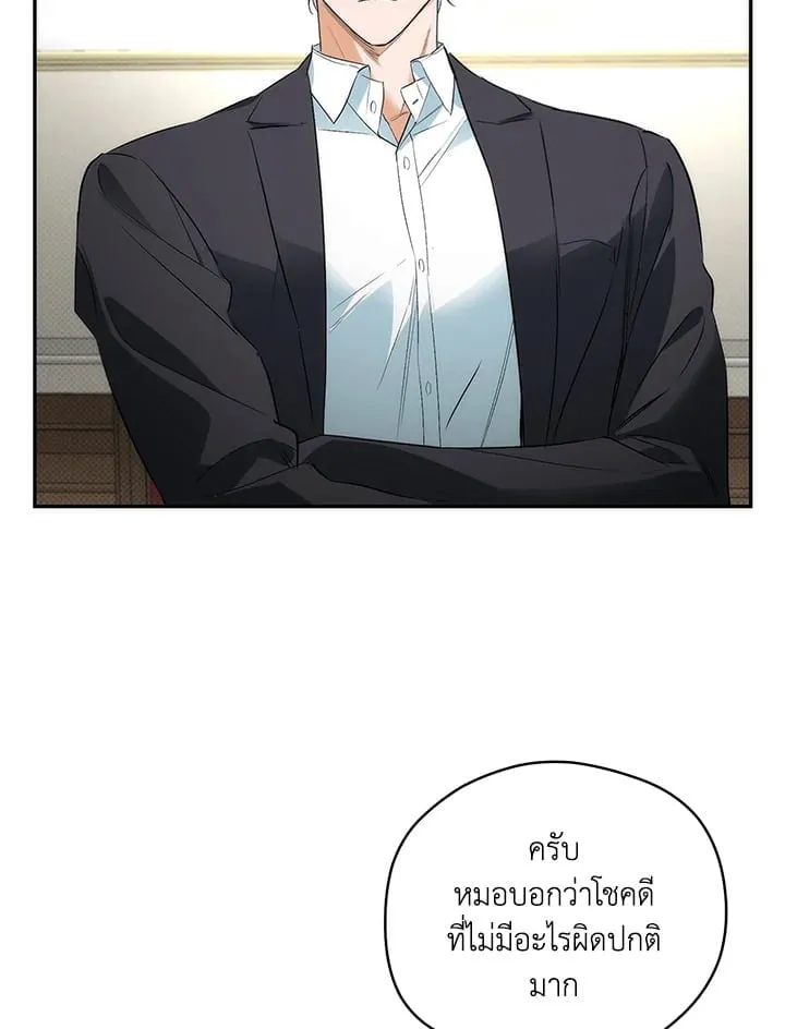 Off Track ตอนที่ 5079