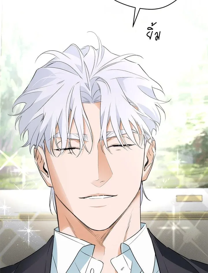 Off Track ตอนที่ 5080