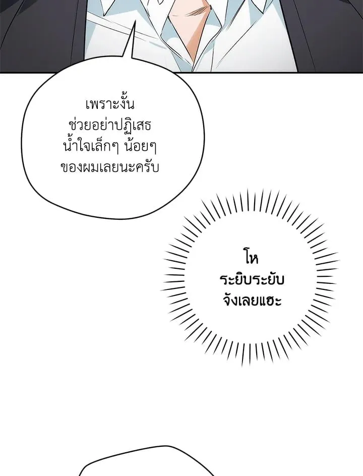 Off Track ตอนที่ 5081