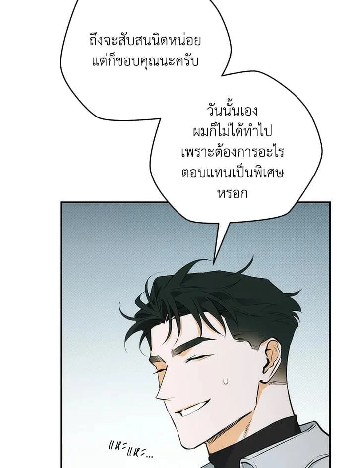 Off Track ตอนที่ 5082