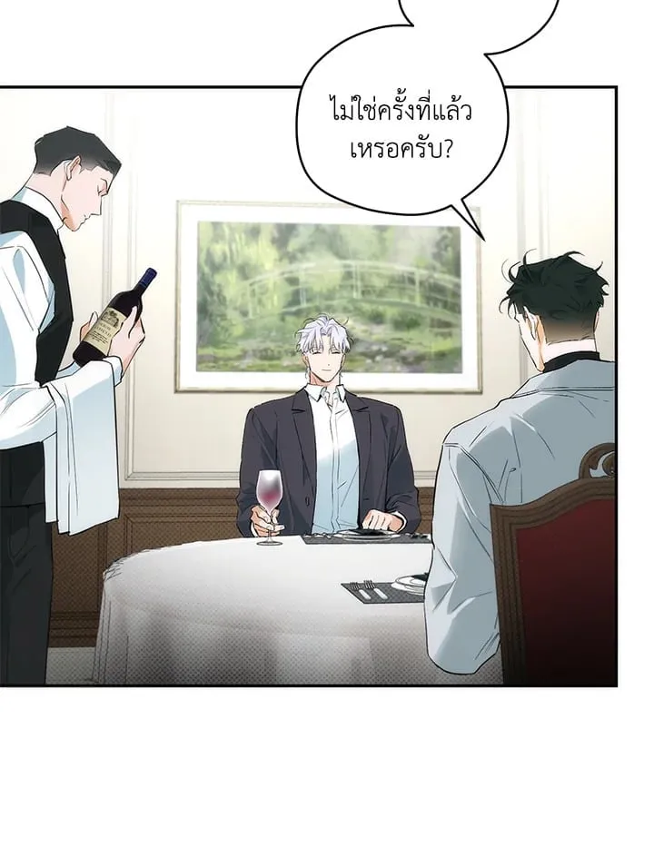 Off Track ตอนที่ 5085