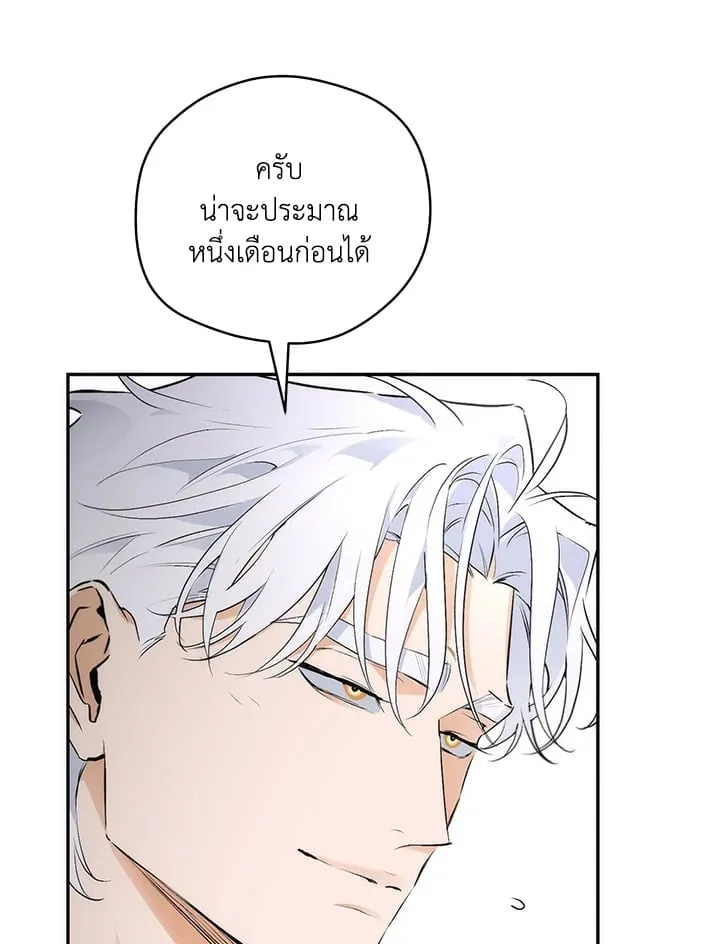 Off Track ตอนที่ 5086