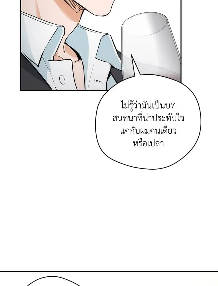 Off Track ตอนที่ 5087