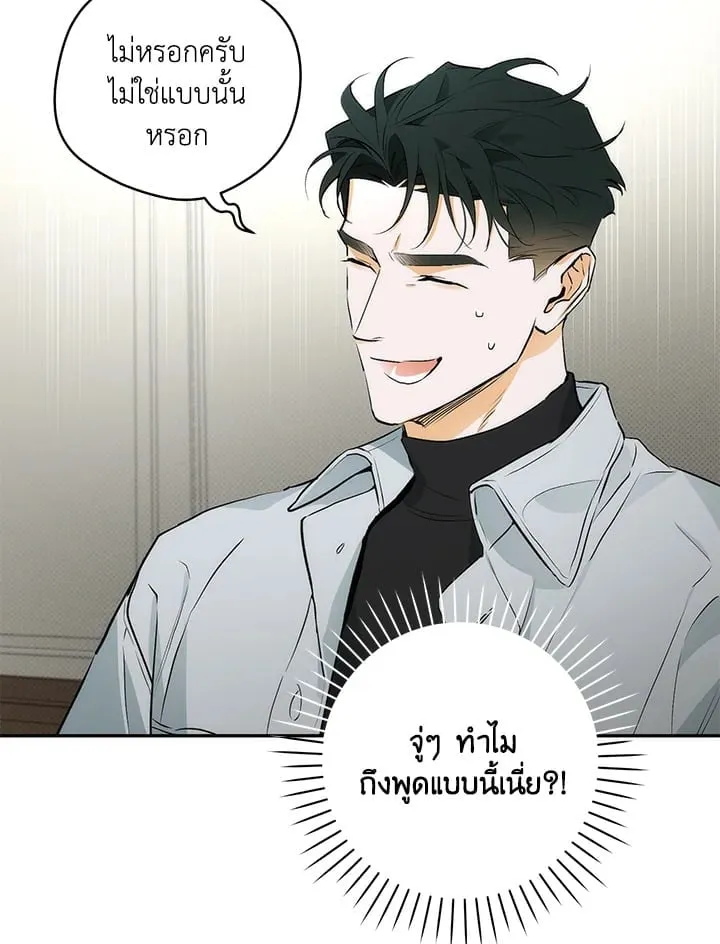Off Track ตอนที่ 5088