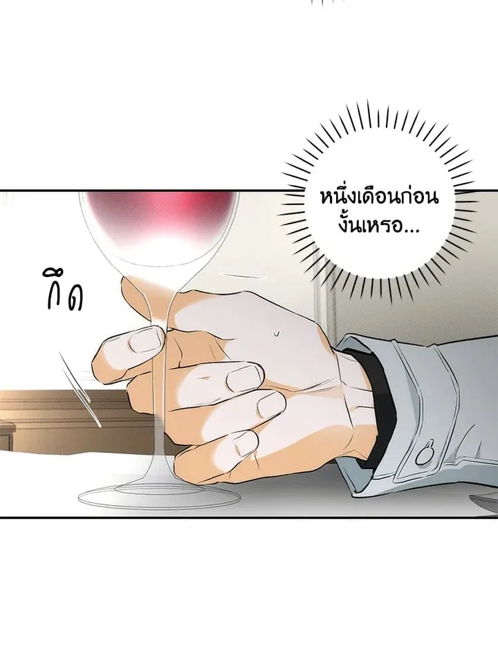 Off Track ตอนที่ 5089