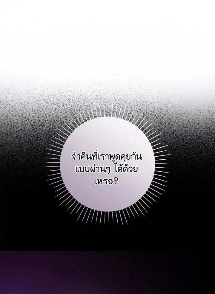 Off Track ตอนที่ 5090