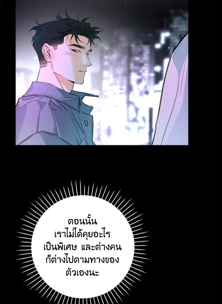 Off Track ตอนที่ 5092
