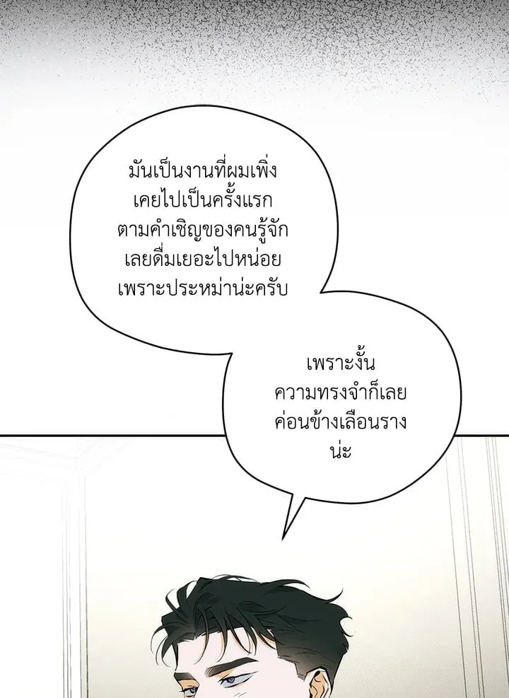 Off Track ตอนที่ 5094