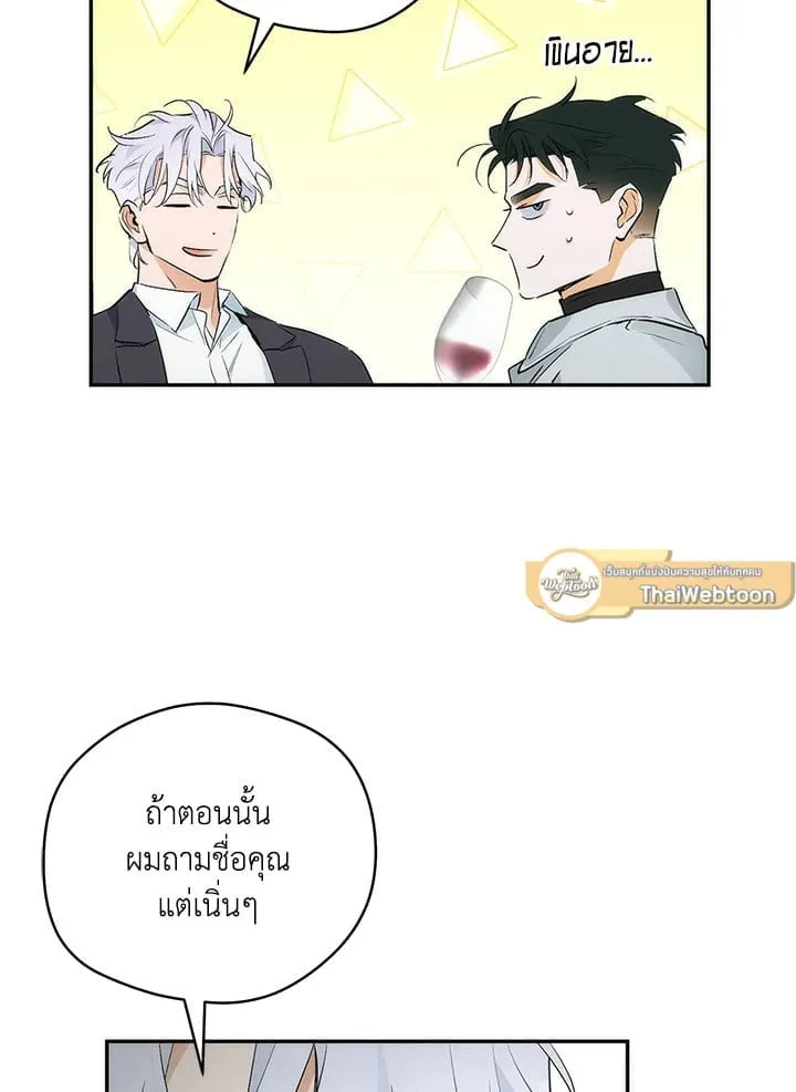 Off Track ตอนที่ 5096