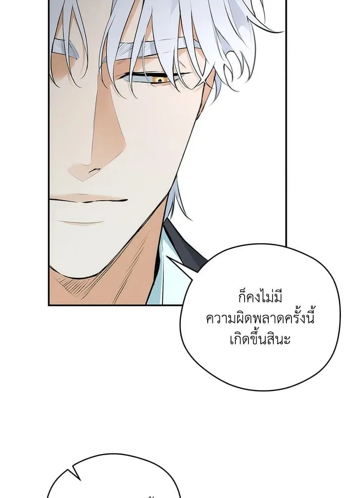 Off Track ตอนที่ 5097