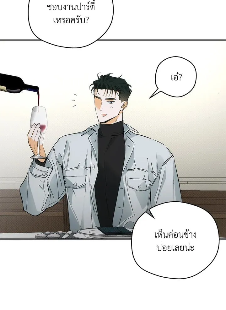 Off Track ตอนที่ 5098