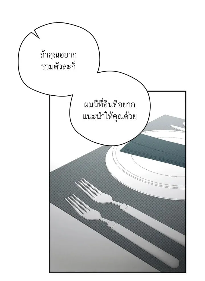 Off Track ตอนที่ 5099