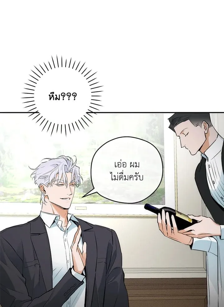 Off Track ตอนที่ 5100