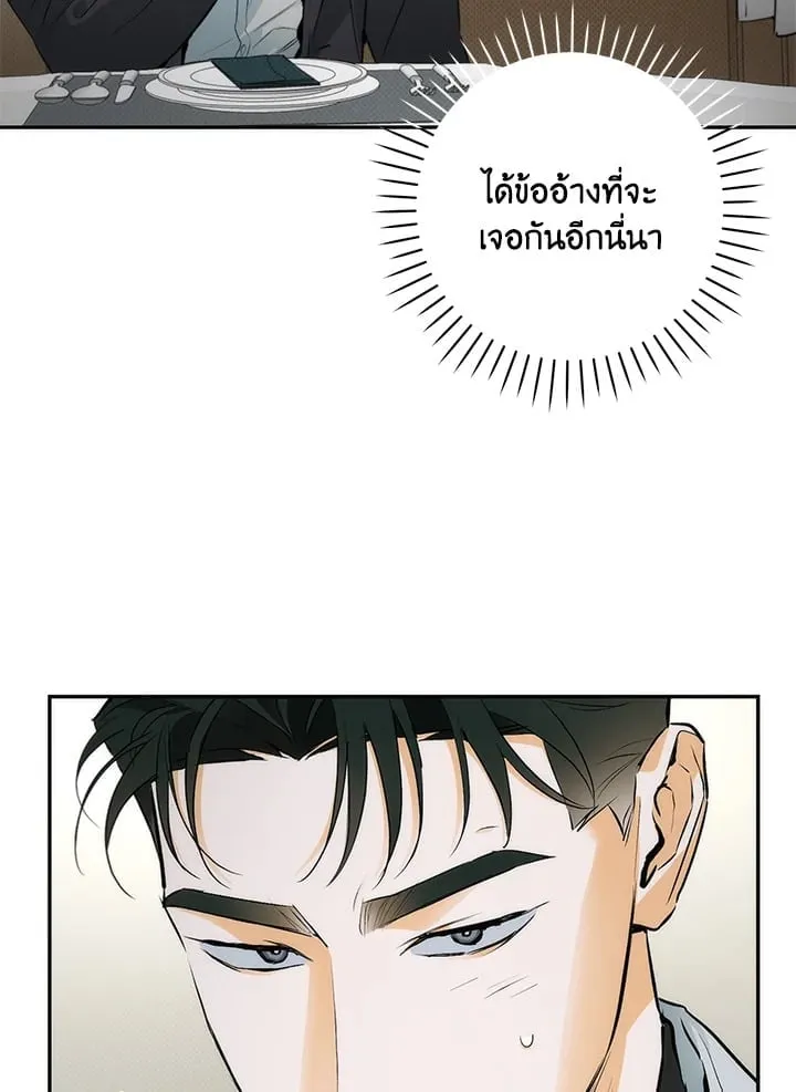 Off Track ตอนที่ 5101