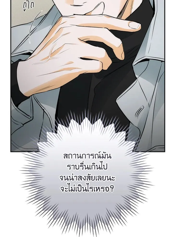 Off Track ตอนที่ 5102