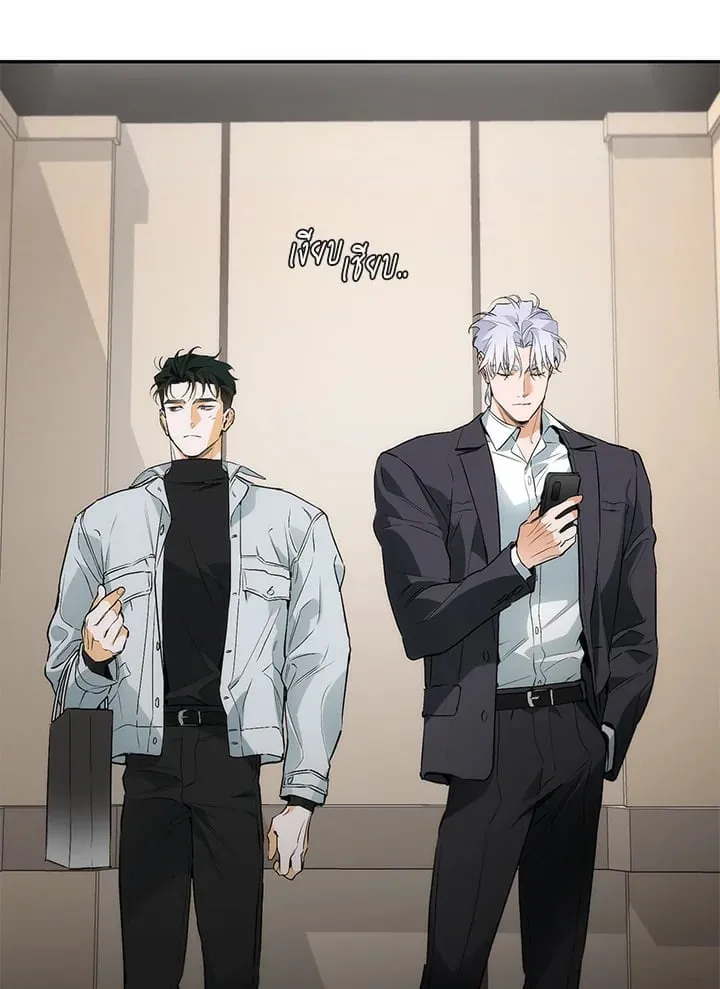 Off Track ตอนที่ 602