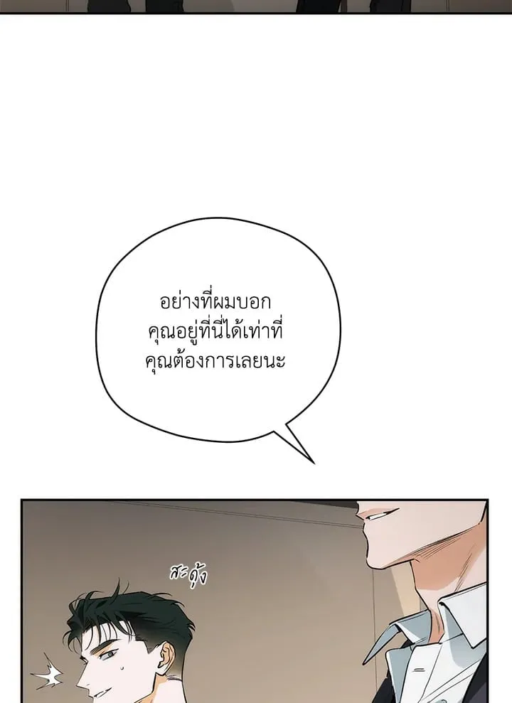 Off Track ตอนที่ 603