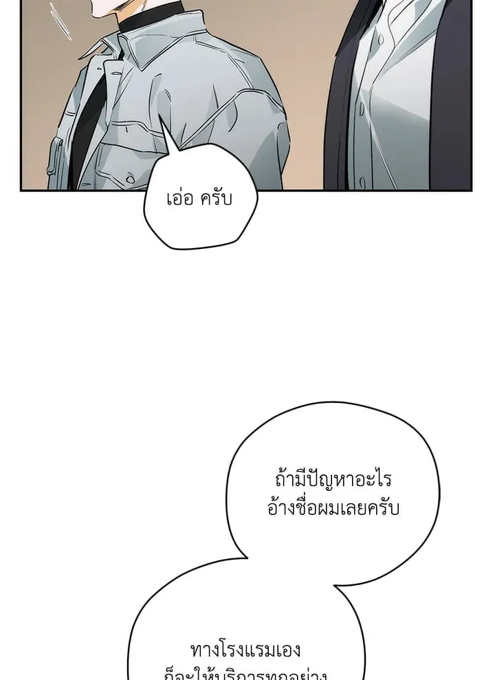 Off Track ตอนที่ 604