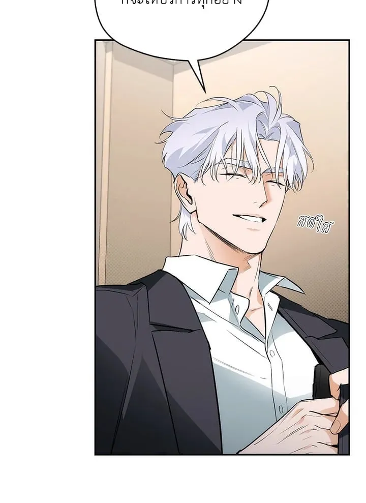 Off Track ตอนที่ 605