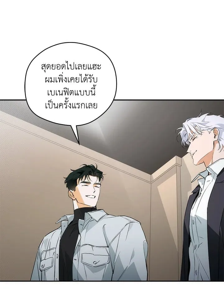 Off Track ตอนที่ 606