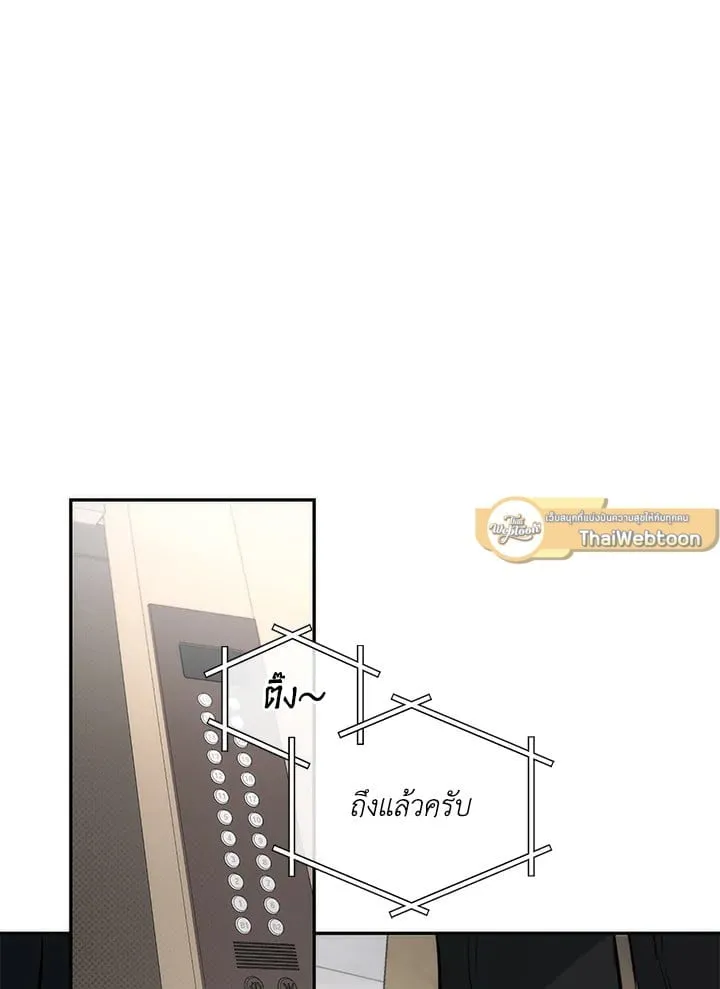 Off Track ตอนที่ 607