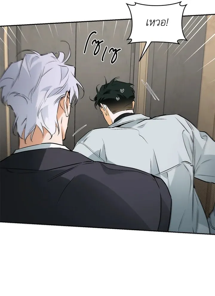 Off Track ตอนที่ 610