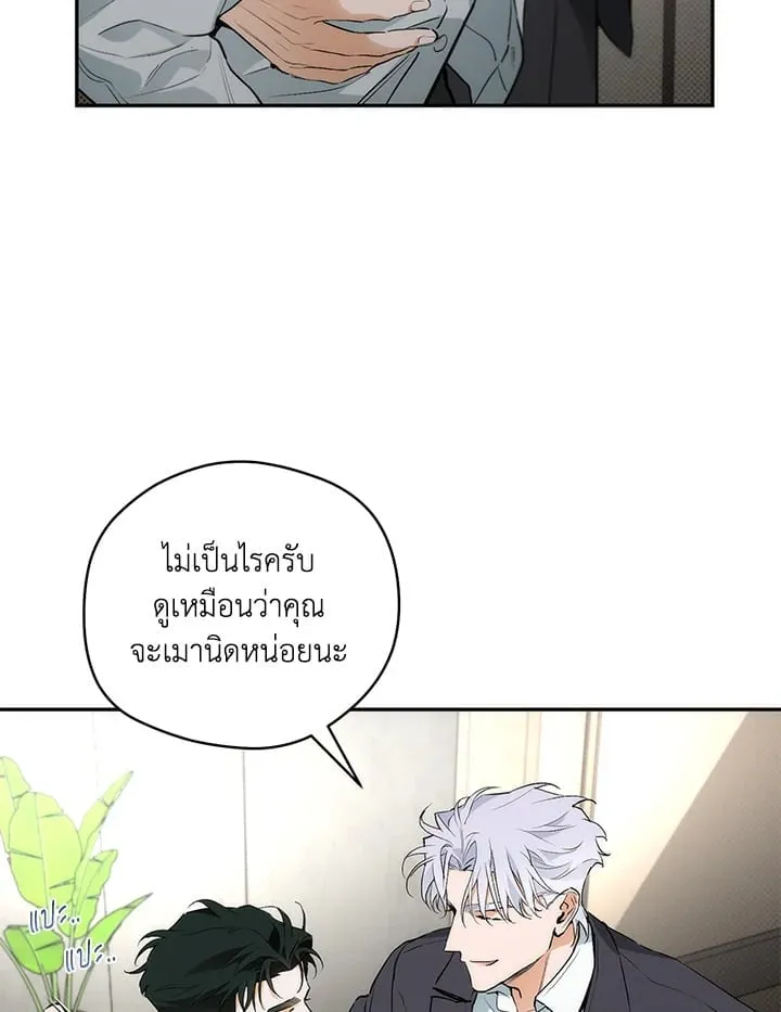 Off Track ตอนที่ 613