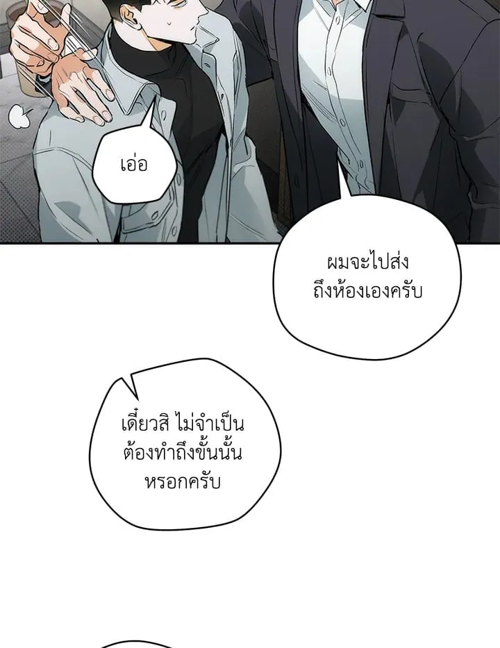 Off Track ตอนที่ 614