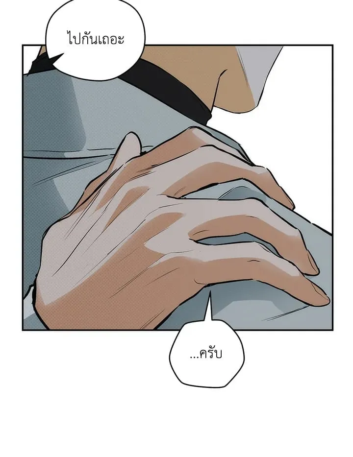 Off Track ตอนที่ 615