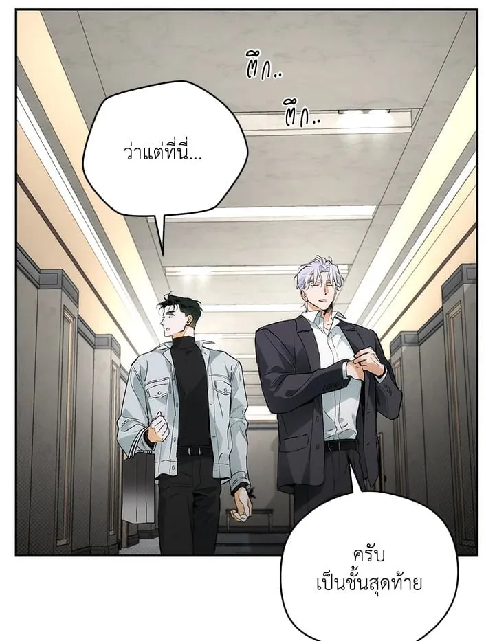 Off Track ตอนที่ 617
