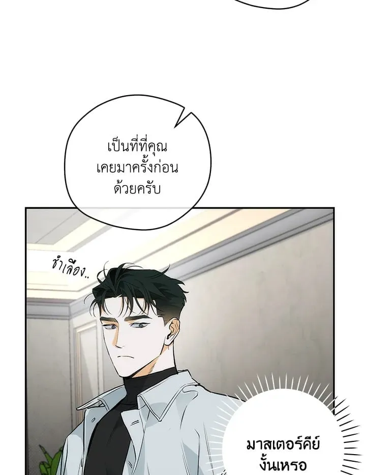 Off Track ตอนที่ 618