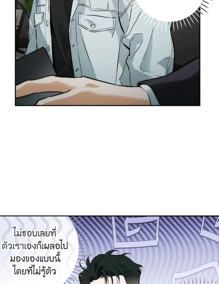 Off Track ตอนที่ 619