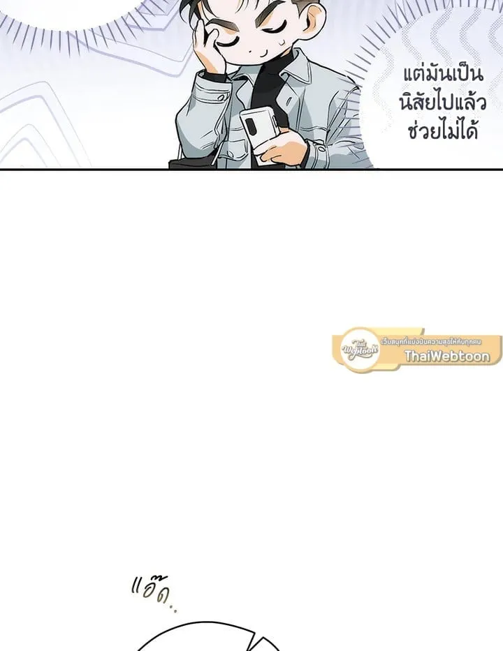 Off Track ตอนที่ 620
