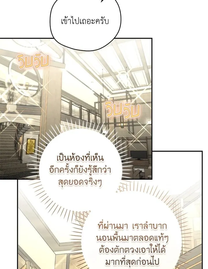 Off Track ตอนที่ 621