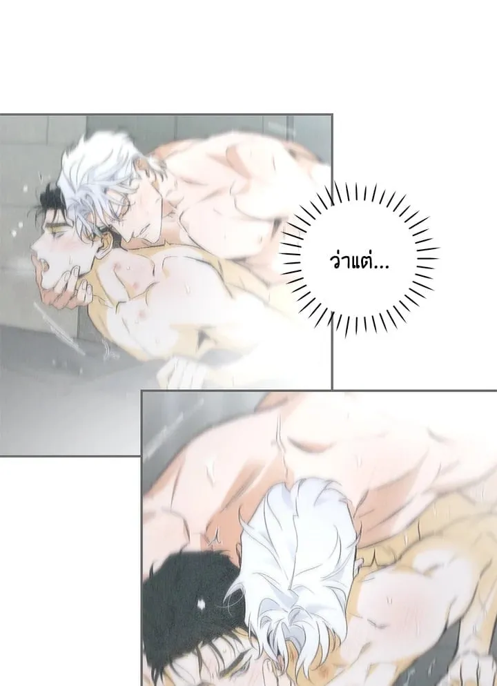 Off Track ตอนที่ 623