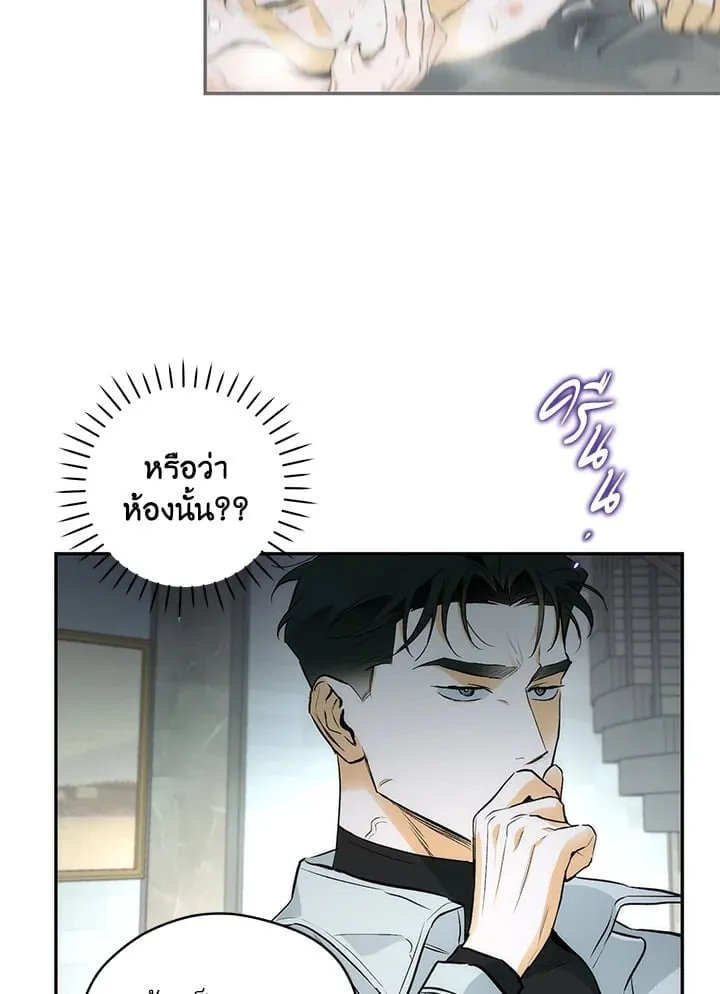 Off Track ตอนที่ 624