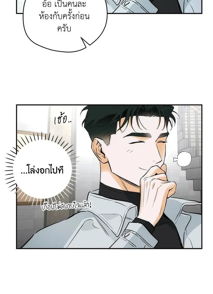 Off Track ตอนที่ 625
