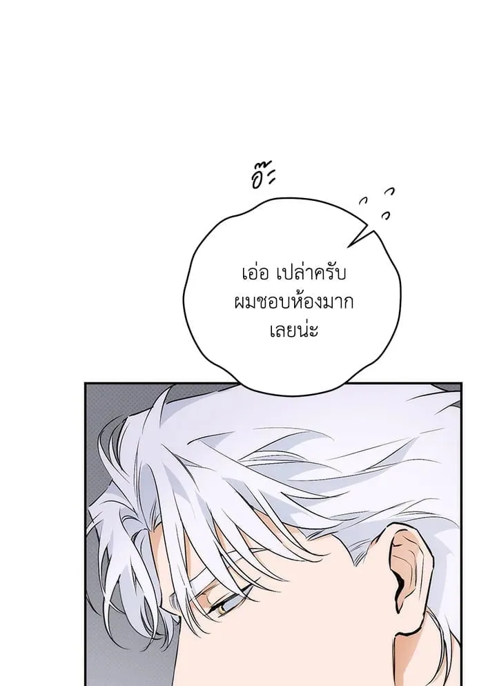 Off Track ตอนที่ 626