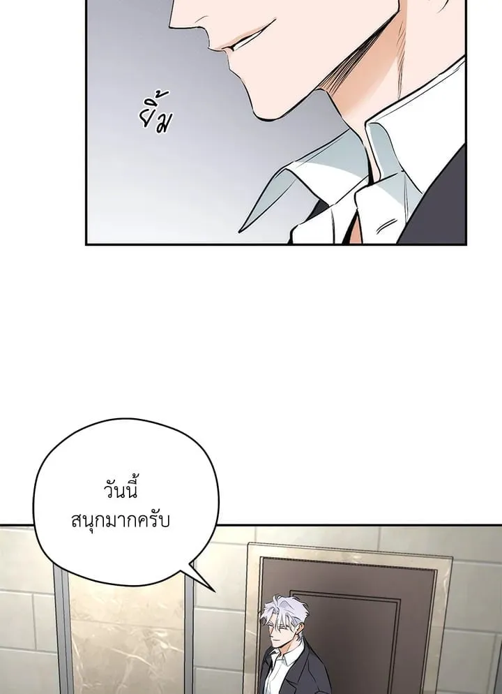 Off Track ตอนที่ 627