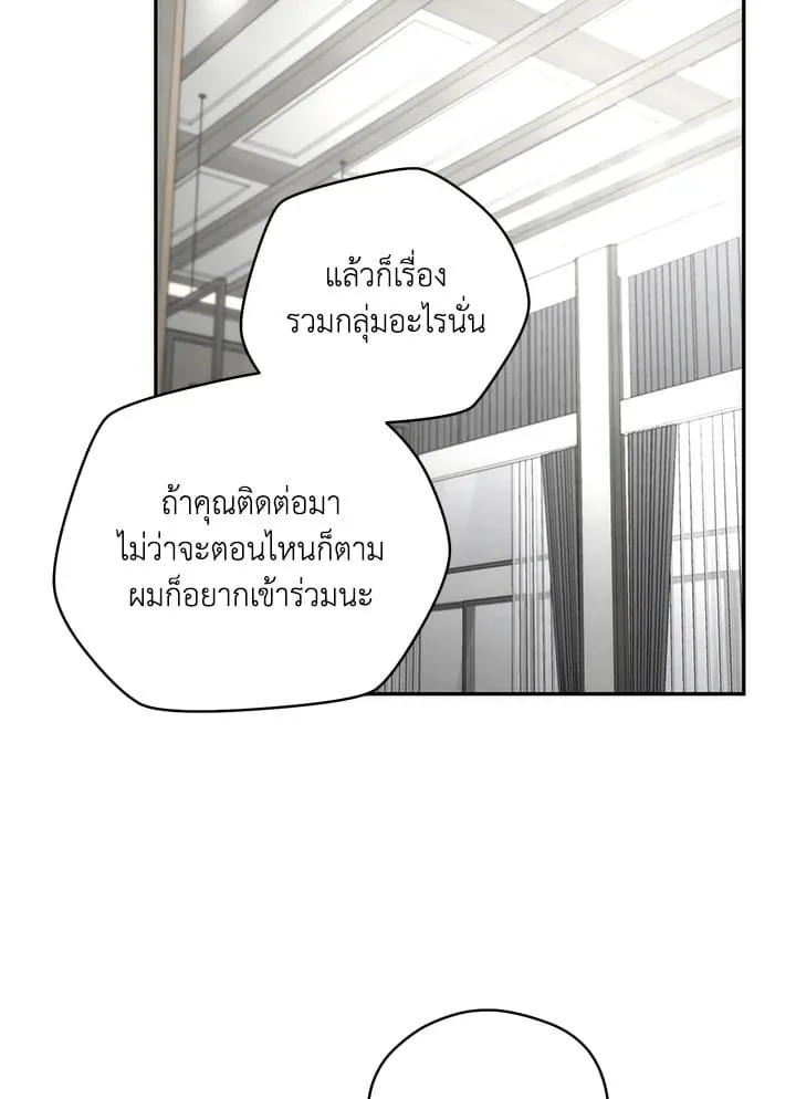 Off Track ตอนที่ 629