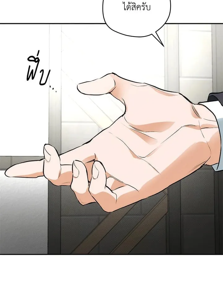 Off Track ตอนที่ 630